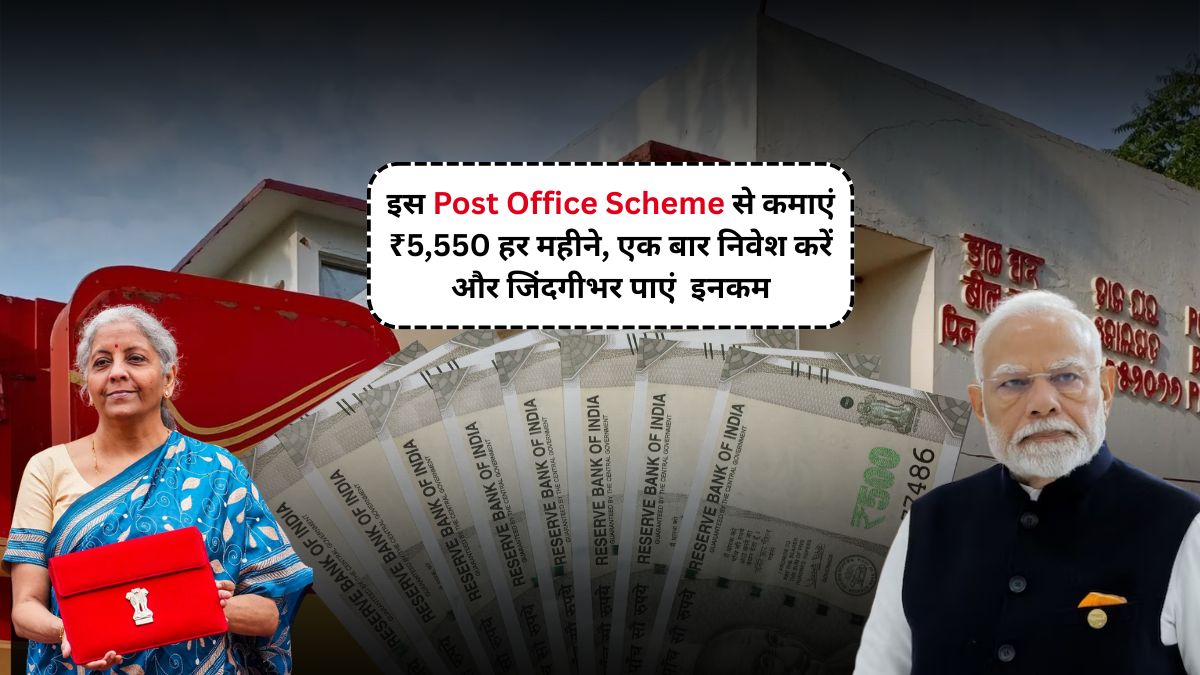 “Generate ₹5,550 Monthly Income with Smart Post Office Investment”